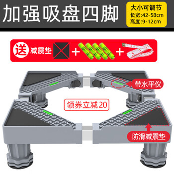 Suitable for haier washing machine base universal storage bracket haier drum shock-proof foot pad refrigerator mobile universal wheel pad high tripod new four-legged fixed version