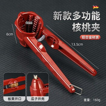 Beige walnut clamp household nut opening pliers shell breaker multifunctional peeling walnut tool hazelnut clamp upgraded red walnut clamp