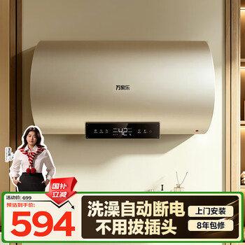 Macro has no electric washing fw0 national subsidy, water supply and power outage, first-level energy efficiency, water storage type for household rental bathroom, door-to-door installation of 50-liter electric water heater