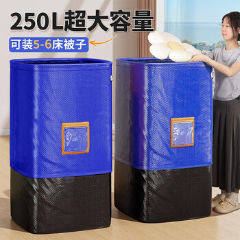 Angtu moving packing bag for express transfer luggage clothes quilt storage woven bag extra large capacity artifact blue-250l thickened wear-resistant/waterproof and moisture-proof