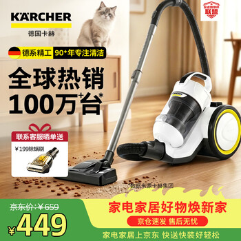 Karcher, germany, large suction horizontal household wired vacuum cleaner, carpet cleaning, pet hair, large area household suitable for mite removal vc3 plus