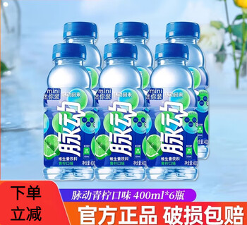 Mizone pulse lime peach 400ml*24 bottles full box fruity vitamin drink summer refreshing sports function drink 5+1 lime flavor 400ml