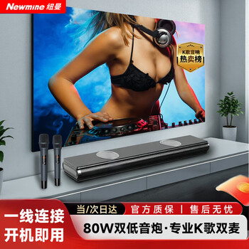 Newmine echo wall audio home ktv audio set home theater tv audio living room home wireless karaoke bluetooth speaker microphone ak-600 pro flagship model double bass + six tweeters + dual microphones