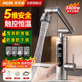 Oaks electric hot water faucet instant hot electric heating faucet heater frequency conversion constant temperature kitchen treasure balcony household water heater