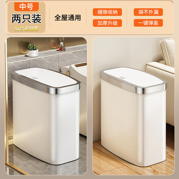 Mucous narrow slit household trash can 2025 new light luxury high-end bathroom toilet living room kitchen with lid high-value bucket medium size 2 pack suitable for bathroom/bedroom