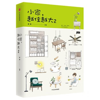 Second-hand small home, the more you live in it, the bigger it gets 2 (chinese people’s living guide! how can you improve your housing business? this