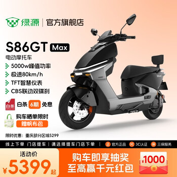 Luyuan's blockbuster new product s86 gt max high-performance electric motorcycle high-end smart electric motorcycle commuting takeaway electric vehicle s86gt max