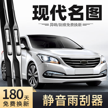 Huichengao is suitable for beijing hyundai famous picture wipers, original original boneless 2015 rubber strips, 14 cars, 16 types of wiper blades, 14-19 hyundai famous pictures, a pair of front wipers