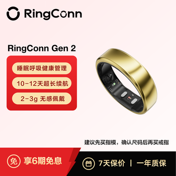 Ringconngen 2 smart ring sleep respiratory health management women’s menstrual period prediction health guidance 12 days long battery life yaoyang gold no. 8