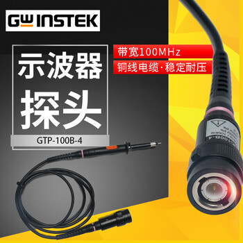 Gwinstek oscilloscope probe gtp-100b-4 gwinstek passive oscilloscope probe two-speed switching attenuation bandwidth 100mhz gtp-100b-4