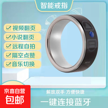 Wireless bluetooth smart ring black technology bluetooth ring multifunctional suitable for android and apple mobile phones magic same style 18 circumferences 60mm 110-120 jin technology ring like - page turn - selfie - novel
