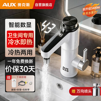 Oaks instant electric hot water faucet bathroom basin hot and cold dual-use small kitchen treasure quick heating household bathroom electric water heater