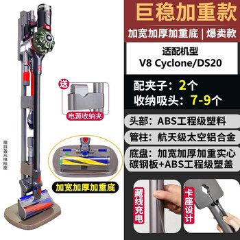 Suitable for dyson vacuum cleaner storage shelf v7v8v10v11v15g5v12slim punch-free bracket original aerospace aluminum model v8 cyclone/ds20 2 chucks + power clip 127x35cm 4 layers