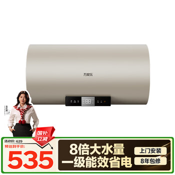 Macro fy2 national subsidy 8 times water volume, first-level energy efficiency and electricity saving, water storage type for household rental bathroom, door-to-door installation, 60-liter electric water heater