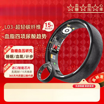 China's 2026 carbon fiber, thin, scratch-resistant, xieli 15th generation, 24-hour sleep analysis, all-day blood sugar, uric acid, blood lipids, four blood pressure smart rings, blood oxygen, top version of the 15th generation - carbon fiber, urine lipids, four blood sugar items, 26-year full-featured version, no. 7, finger circumference 55, suitable for about 95 pounds