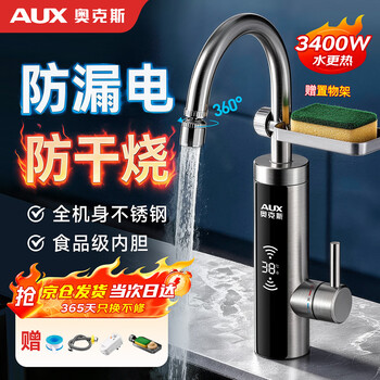 Aux electric faucet water heater heating faucet fast hot water frequency conversion constant temperature kitchen water inlet digital display steel upgraded anti-electric wall + universal nozzle + leakage protection