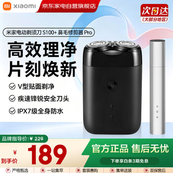 Xiaomi (mi) mijia electric shaver s100 + mijia nose hair trimmer pro set portable shaving, trimming nose hair, refreshing and grooming