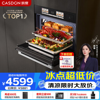 Kantar flagship store embedded micro-steaming and baking all-in-one machine with dual-purpose frequency conversion 1100w microwave 58l micro-steaming, roasting, frying, stewing, stir-frying, 7-in-1 dual direct injection of large hot air srair cost-effective micro-steaming and roasting srair