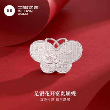 Boc billions of gold pure silver 9999 flower blossom wealthy butterfly silver nugget investment collection for girlfriend and wife chinese valentine's day gift 20g