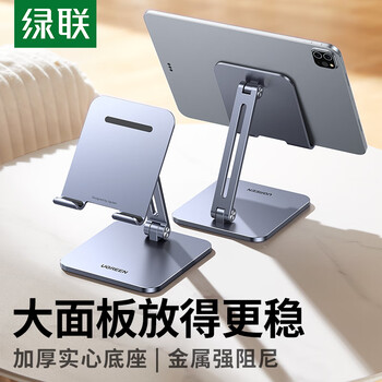 Green alliance tablet stand mobile phone ipad stand desktop lazy cantilever bedside support frame live online class drama-eating chicken overhead shooting equipment universal 4-12.9 inch