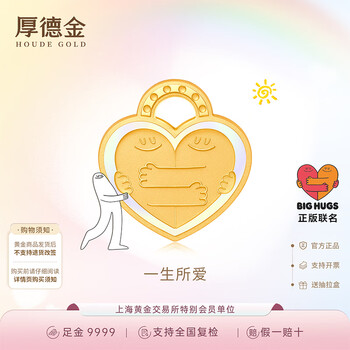 Houde gold gold bars hugger series features the love of a lifetime pure gold 9999 chinese valentine's day gift collection investment gold locks the love of a lifetime 5.2g