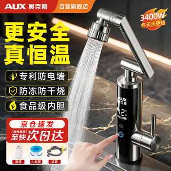 Oaks electric hot water faucet instant hot instant electric heating faucet variable frequency constant temperature water heater hot and cold overheating kitchen hot water treasure balcony bathroom heater