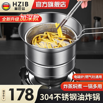 Hzib steamer household 304 stainless steel mini multi-functional small fryer deep pot steaming, rinsing and soaking 304 multi-functional frying steamer inner diameter 18cm outer diameter 20cm