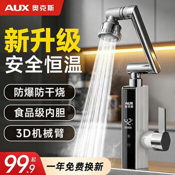Oaks electric hot water faucet instant hot water heater cold and hot over-water heating faucet kitchen household fast hot water treasure bathroom heater digital display white + leakage protection + storage rack