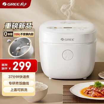 Gree (gree) small rice cooker 2-3 people 0 coating small rice cooker 3 liters household uncoated 316 stainless steel inner tank quick cooking rice porridge multi-functional cooking all-in-one 3030c new model