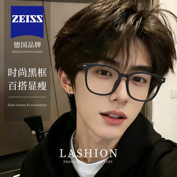 Zeiss (zeiss) lens black frame myopia glasses for men, ultra-light tr anti-blue light radiation astigmatism professional glasses can be equipped with prescription eye lenses tr2101-large frame (fashionable matte black) with flashion1.56 anti-blue light lenses (0-400 degrees)