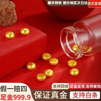 Jinchengxi pure gold 999.9 gold doudou gold bar gold sheet raw material gold bar saving money investment collection stored value 1g 2g 4g