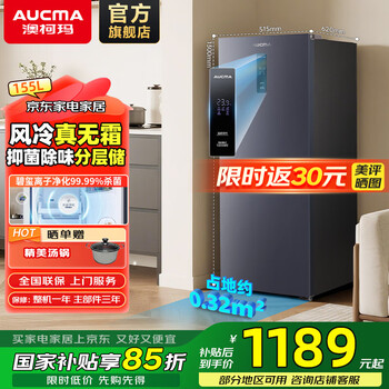 Aucma 155l vertical household freezer air-cooled, frost-free -35 degrees fresh-keeping, first-class energy efficiency dual frequency conversion, household small drawer-type freezer bd-155wphksd trade-in, national supplement 155l dual frequency conversion | -35 c | air-cooled, frost-free | electronic temperature control