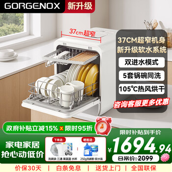 Gorgenox dishwasher desktop 5 sets household maternal and child dishwashing, disinfection, drying and storage integrated small soft water system hot air drying uv sterilization dw5-d40a