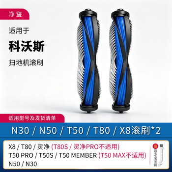 Jingxi is suitable for ecovacs sweeping robot t50 pro accessories side brush filter roller brush mop t50s/n50 cleaning fluid dust bag cover ddx67/dlx71 dust box bracket t50/t50s/n50 roller brush 2 pieces