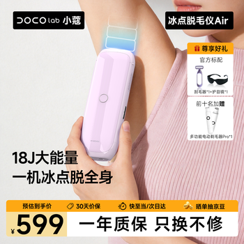 Doco lab sapphire freezing point hair removal device medical painless laser ice sense home hair removal device private parts full body underarm shaving hair removal device women's shaving knife men's birthday gift for girlfriend