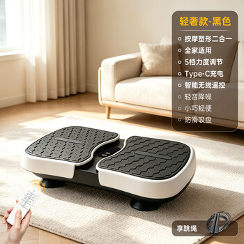 Bedl fat-removing machine, shaking machine, lazy slimming artifact, rhythm machine, shaking to slim belly, fat-burning artifact, abdominal weight loss equipment, light luxury model - black, remote control/typec charging/five-speed intensity adjustment