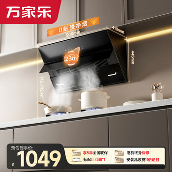 Macro range hood, little hurricane aj4, side-suction, hand-waving, intelligent control, self-cleaning range hood, 23 cubic meters, large suction, no disassembly and washing, can be used with gas stove to trade-in