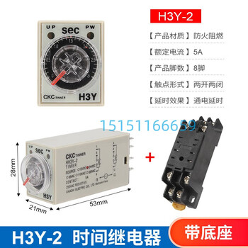 Time relay h3y-2/4 power-on delay ac220v silver contact small time relay dc24v 12v h3y-2_with base (8 feet) 1 second_1 second_ac220v