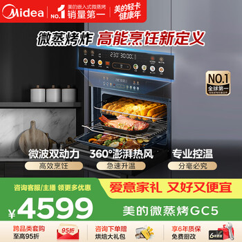 Midea's cost-effective benchmark 55l embedded micro-steaming, grilling and frying all-in-one machine with 10-inch large color screen steaming and grilling all-in-one air fryer gc5 supports hongmeng zhilian