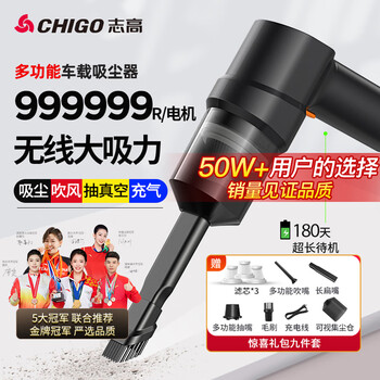Chigo car vacuum cleaner home high suction wireless handheld desktop portable new energy dust collector for small cars 120w upgraded model + four uses of suction, blowing and charging + filter element*3