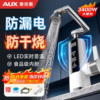 Aux electric faucet water heater heating faucet fast hot water frequency conversion constant temperature kitchen water inlet digital display white upgraded anti-electric wall + universal robotic arm + leak protection