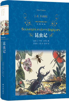Insect diary (new edition)/classic yilin (a century-old classic of natural science popularization, included in the first volume of the chinese textbook for eighth grade)