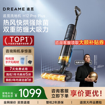 Chaimi h12proplus household floor scrubber, intelligent vacuum and mop all-in-one dual-edge wireless smart floor scrubber h12pro plus
