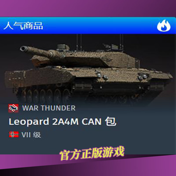 War thunder war thunder leopard 2a4m can gift pack leopard 2a4m can standard edition global activation