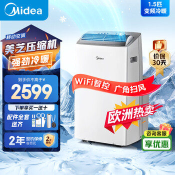 Midea mobile air conditioner 1 hp/1.5 hp/2 hp portable movable air conditioner, all-in-one machine for home kitchen, dormitory rental, independent dehumidification, no installation and no drainage, 1.5 hp variable frequency double-pipe heating and cooling