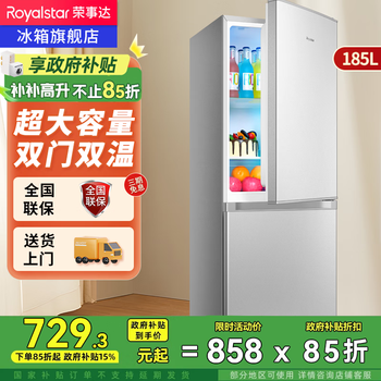 Royalstar 185l double-door refrigerator household small large-capacity double-door energy-saving rental refrigeration ultra-thin micro-frost fresh-keeping refrigerator 185l energy-saving large-capacity storage silver