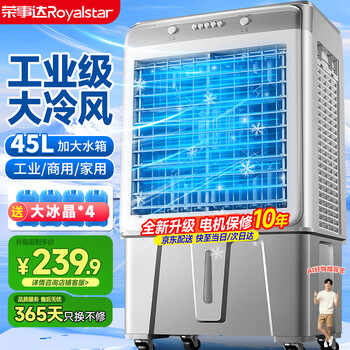 Royalstar air conditioning fan water-cooled electric fan mobile air conditioner industrial grade refrigeration fan plus ice commercial large space powerful cooling air cooler commercial supermarket / home kts-g1811