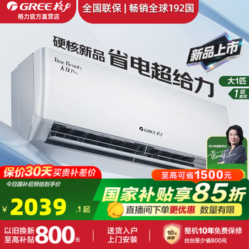 Gree air conditioner tianyi pro 1.5 hp/large 1 hp new level of energy efficiency pure copper tube frequency conversion heating and cooling self-cleaning smart wifi wall-mounted bedroom air conditioner state subsidy tianyi pro 1 hp large 26 years new upgraded model