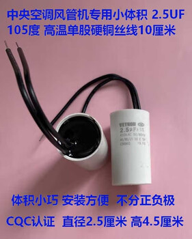 Air conditioning coil fan starting capacitor cbb60 1.5/1.8/2/2.5/3/3.5/4uf450v 2.5uf450v white