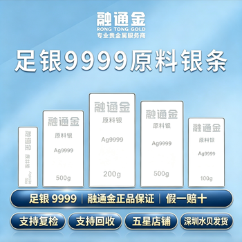 Pure silver ag9999 rongtong silver sheet water shell silver bar 1000g investment silver bar collection silver raw material silver rongtong gold + traceability code + certificate (10 for fake ones) 500g